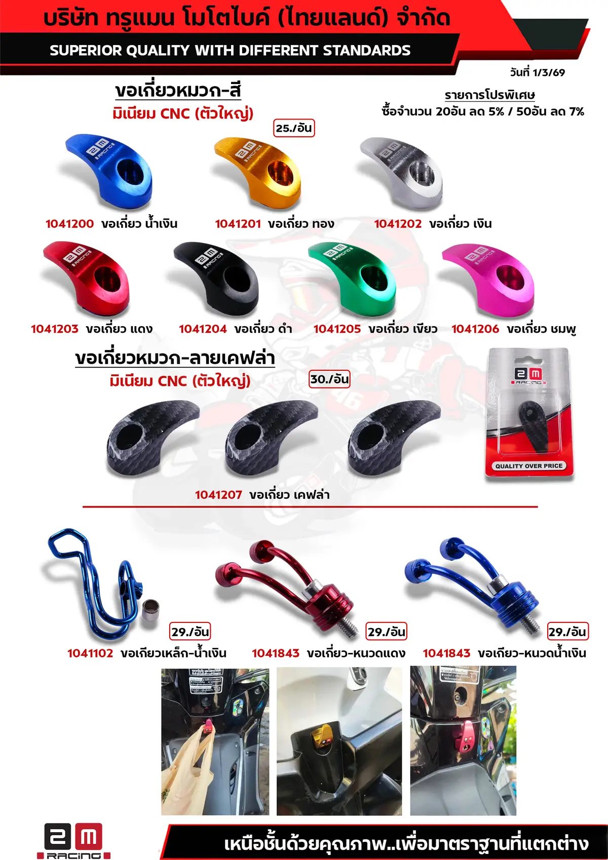 ขอเกียวหมวกตัวใหญ่